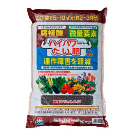 ハイパワーたい肥 2kg 朝日アグリア バランスのいいミネラル配合 便利なペレットタイプ 肥料