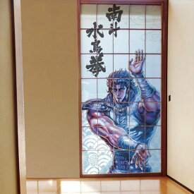 楽天市場 北斗の拳 壁紙 壁紙 装飾フィルム インテリア 寝具 収納の通販