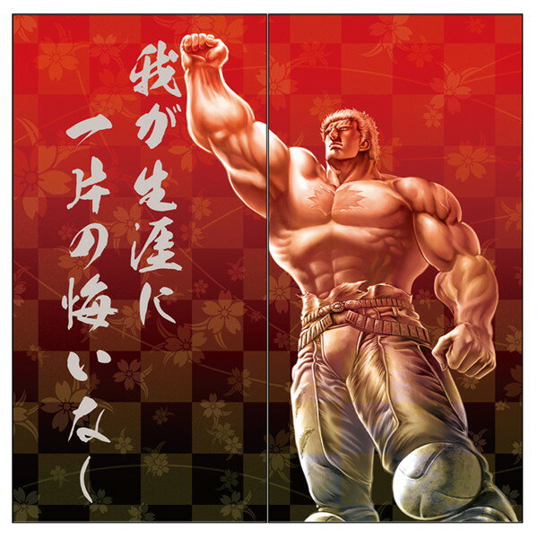 楽天市場 送料無料 アサヒペン 北斗の拳 世紀末和室伝説 障子の章 ラオウ 巨星落つ 障子紙2枚組用 92cm 1cm 2枚組 Nsh 001s ワイズライフ