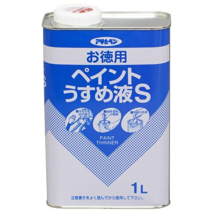 楽天市場】塗料用シンナー お徳用 ペイントうすめ液 S 1L アサヒペン 