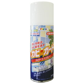 防カビ カビのガード カビドメスプレー 300ml アサヒペン 防カビ剤 防カビスプレー カビ防止スプレー カビ防止 カビ 抗菌 浴室 トイレ カビ臭を消す
