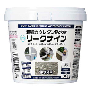 水性 超強力ウレタン防水材 リークナイン 透明(クリア) ツヤあり 800g アサヒペン コンクリート 防水 コンクリート 水漏れ防止 木部 防水 窓 水漏れ防止