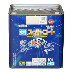 塗料 水性スーパーコート ティントベージュ アサヒペン 水性塗料 ペンキ 水性 水性ペンキ 錆止め塗料 錆止め 屋根塗料 コンクリート塗料 多用途