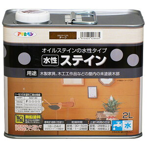 オイルステイン 水性ステイン 2L チーク アサヒペン ウッドステイン ステイン ステイン塗料 塗料 木材塗料 水性塗料 工作 屋内 家具