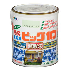 塗料 水性ビッグ10 多用途 パステルグリーン アサヒペン 水性塗料 ペンキ 水性 水性ペンキ 錆止め塗料 超耐久 防カビ 防さび 無臭 多用途 劣化防止