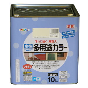 塗料 水性多用途カラー ミルキーホワイト 10L アサヒペン 水性塗料 ペンキ 水性 水性ペンキ 高耐久 錆止め塗料 錆止め コンクリート塗料 防カビ 多用途