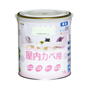 塗料 NEW水性インテリアカラー 屋内カベ用 1.6L パステルグリーン アサヒペン 水性塗料 ペンキ 水性 水性ペンキ 壁紙 ペンキ 壁紙の上から塗るペンキ 防カビ