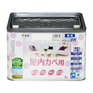 塗料 NEW水性インテリアカラー 屋内カベ用 ホワイトピンク アサヒペン 水性塗料 ペンキ 水性 水性ペンキ 壁紙 ペンキ 壁紙の上から塗るペンキ 防カビ