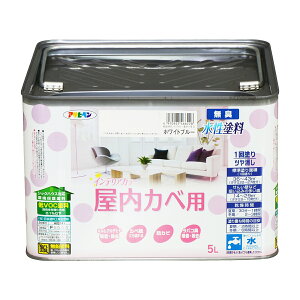 塗料 NEW水性インテリアカラー 屋内カベ用 ホワイトブルー アサヒペン 水性塗料 ペンキ 水性 水性ペンキ 壁紙 ペンキ 壁紙の上から塗るペンキ 防カビ