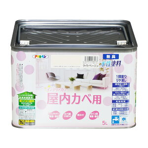 塗料 NEW水性インテリアカラー 屋内カベ用 ライトベージュ アサヒペン 水性塗料 ペンキ 水性 水性ペンキ 壁紙 ペンキ 壁紙の上から塗るペンキ 防カビ