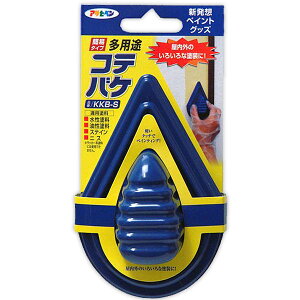 コテバケ 簡易タイプ多用途コテバケ KKB-S アサヒペン 刷毛 はけ ハケ 塗装ハケ 塗装刷毛 塗料 水性塗料 油性塗料 ペンキ刷毛 ニス ステイン 塗装