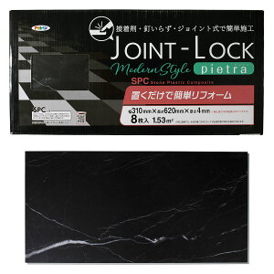 tA^C JOINT-LOCK pietra Ζڒ JLPI-02 ×8 31cm×62cm×4mm WCgbN ATqy t[O  t[O  C