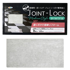 tA^C JOINT-LOCK pietra Ζڒ JLPI-03 ×8 31cm×62cm×4mm WCgbN ATqy t[O  t[O  C