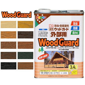 塗料 油性ウッドガード 外部用 3.4L 全10色 アサヒペン ペンキ 油性 外壁塗料 ウッドデッキ 塗料 外壁塗装 外壁 外壁用ペンキ 防腐剤 木材 防虫