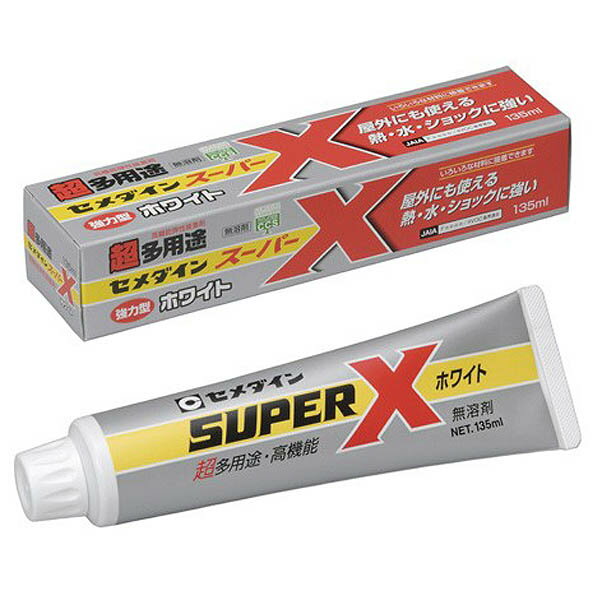 セメダイン スーパーX ホワイト AX-039 135ml ×20個 ケース販売