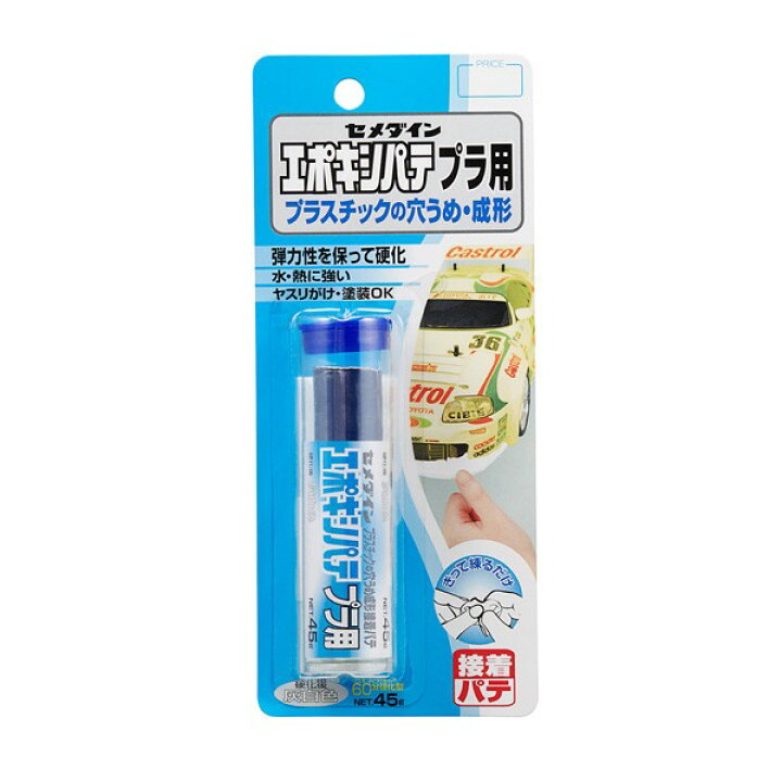 楽天市場】セメダイン エポキシパテ プラ用 HC-117 45g : ワイズライフ 楽天市場】セメダイン エポキシパテ プラ用 HC-117 45g : ワイズライフ