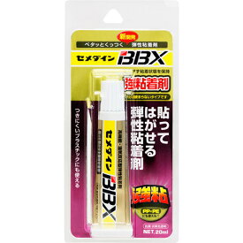高機能・湿気反応型弾性粘着剤 BBX 20ml NA-007 セメダイン 淡黄色透明 強粘着剤 貼ってはがせる弾性粘着剤 M6