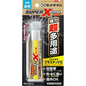 接着剤 スーパーX ハイパーワイド クリア 20ml 強力超多用途 AX-176 セメダイン 強力接着剤 セメダインスーパーX 接着剤 強力 金属 プラスチック 補修 M12