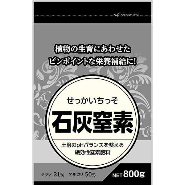 楽天市場 大協肥糧 殺虫 石灰窒素 800g A ワイズライフ