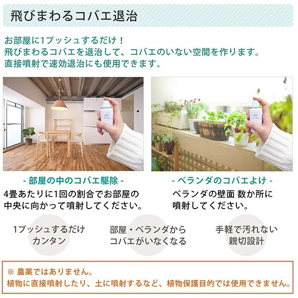 楽天市場 アース製薬 殺虫剤 Botanice 飛びまわるコバエ退治 1プッシュ式スプレー 60回分 ワイズライフ