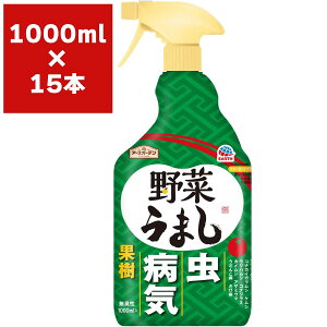EEۍ ؂܂ 1000ml×15{ A[X A[XK[f JV ΍ Xv[ ގ aC \h E AuV E Eۍ ǂ񂱕a Eۍ