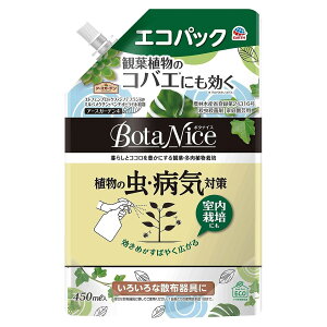 EEۍ BotaNice A̒EaC΍ GRpbN 450ml A[X A[XK[f E ђ E Eۍ ǂ񂱕a A Q 쏜 A aC ΍
