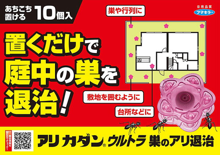 楽天市場】殺虫剤 アリカダンウルトラ 巣のアリ退治 (10個入)×32個 