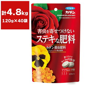 まとめ買い 40袋入 カダン殺虫肥料 120g フマキラー 害虫をよせつけないステキな肥料 アブラムシ予防 アセタミプリフド配合肥料 錠剤 家庭園芸用 肥料＆殺虫剤