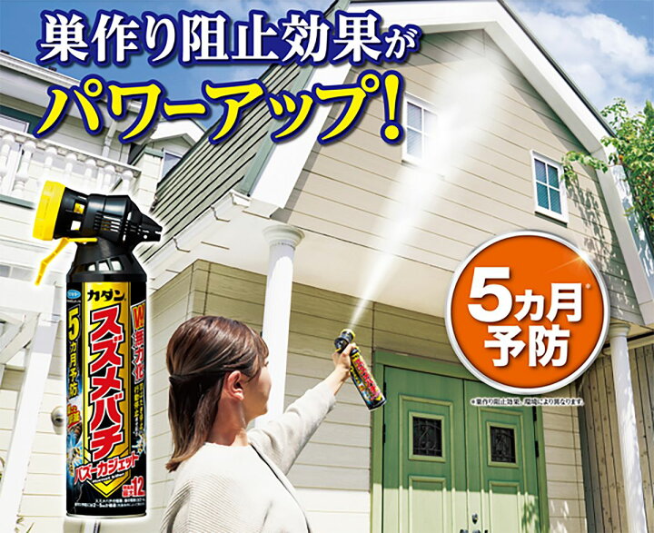 楽天市場】殺虫剤 カダン スズメバチバズーカジェット 550ml 