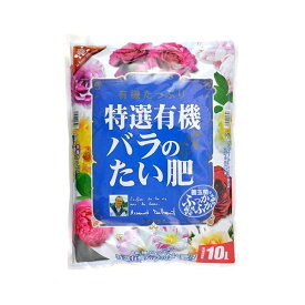 まとめ買い 5袋入 特選有機バラの堆肥 10L 花ごころ 有機たっぷり 肥料 送料無料