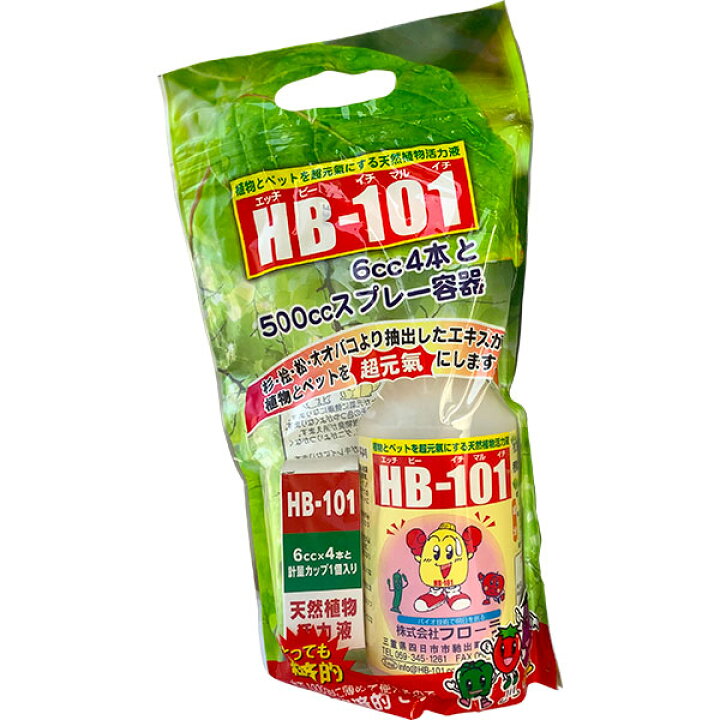 楽天市場】HB-101 スプレーセット 6cc×4本と500ccスプレー付 フローラ