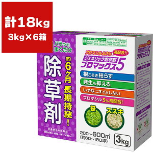 除草剤 ブロマックス5 3kg×6箱 ハート 除草剤 顆粒 除草剤 強力 業務用 除草剤 ブロマックス 除草剤 ブロマシル 除草剤 粒剤 除草剤 ジェネリック除草剤