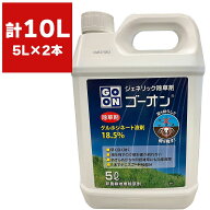 除草剤 ゴーオン 5L×2本 ハート 除草剤 強力 業務用 除草剤 グルホシネート 除草剤 ジェネリック 除草剤…