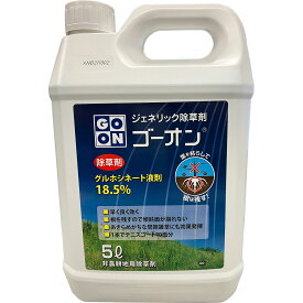 ゴーオン 5L ハート グルホシネート液剤18.5％ 原液タイプ 早く効く除草剤 雑草対策 雑草退治 雑草防除 グルホシネート剤 ジェネリック除草剤