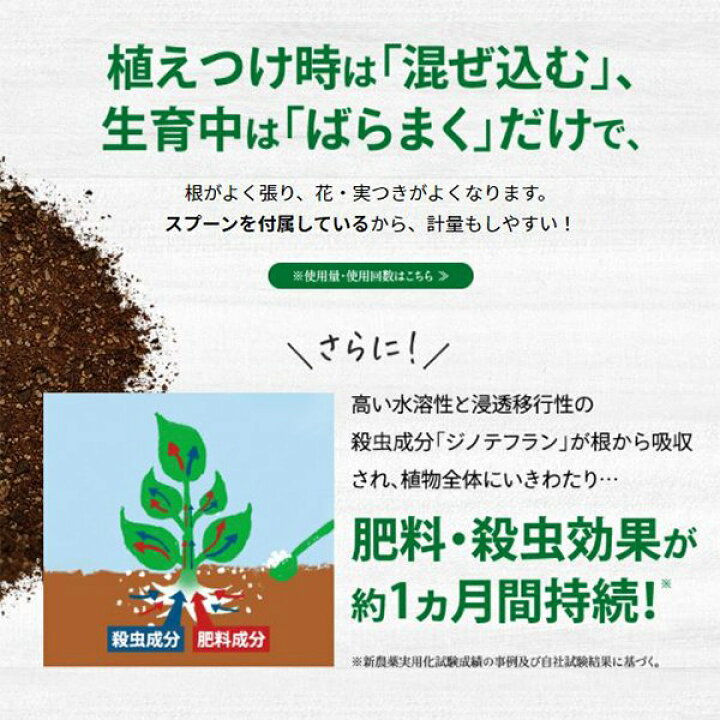 楽天市場】虫を予防する マグァンプD 200g ハイポネックス 肥料＋農薬のW効果 花・野菜 観葉植物 殺虫成分入り 肥料 M4 : ワイズライフ