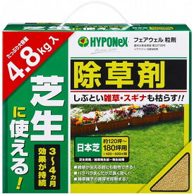 【大特価 有効期限 25年4月】フェアウェル 粒剤 4.8kg ハイポネックス 芝生に使える 除草剤 日本芝 約120坪～180坪用 3～4ヶ月効果が持続