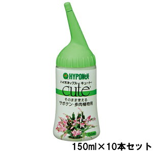 ���͍� �L���[�g ���̂܂܎g���� �T�{�e���E�����A���p 150ml×10�{ �n�C�|�l�b�N�X ���͍� �A�� ���͍� �����A�� ���͍� �T�{�e�� ���͍� �A�����͍� ���͉t
