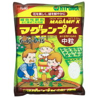 肥料 マグァンプK 中粒 2.5kg ×6袋 ハイポネックス 肥料 野菜 肥料 15kg 肥料 草花 肥料 バラ 肥料