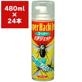 まとめ買い 24本入 スーパーハチジェット 480ml イカリ消毒 強力噴射ノズル採用 殺虫剤