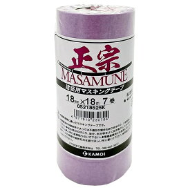 建築用マスキングテープ 正宗 建築塗装用 紫 18mm×18m×7巻 カモ井加工紙 MASAMUNE KAMOI