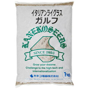 イタリアンライグラス ガルフ 1kg カネコ種苗 牧草 種 牧草 種子 牧草の種 水田 裏作 牧草 種 水田転換畑 牧草 種 緑肥 種子 緑肥 種 緑肥種子