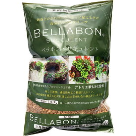 ベラボン・サキュレント 1L フジック 培養土のかわりにベラボンに植えるだけ 多肉植物専用 アトリエ華もみじ監修 ガーデン用品