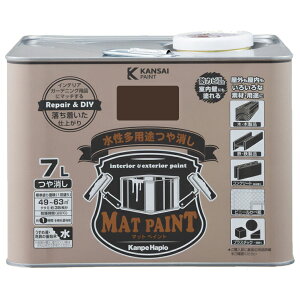 塗料 マットペイント 7L クラシックブラウン カンペハピオ ペンキ 水性 水性塗料 水性ペンキ 錆止め塗料 コンクリート塗料 防カビ (アレスアーチ 後継品)