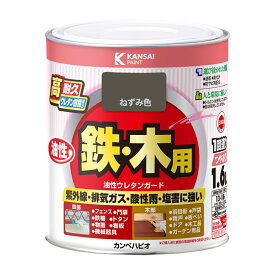 塗料 油性ウレタンガード 1.6L ねずみ色 カンペハピオ ペンキ 油性 ウレタン塗料 油性塗料 錆止め塗料 錆止め 防サビ 鉄・木用 高耐久 紫外線 塗装