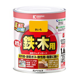 塗料 油性ウレタンガード 1.6L きいろ カンペハピオ ペンキ 油性 ウレタン塗料 油性塗料 錆止め塗料 錆止め 防サビ 鉄・木用 高耐久 紫外線 塗装