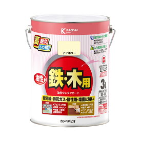 塗料 油性ウレタンガード 3L アイボリー カンペハピオ ペンキ 油性 ウレタン塗料 油性塗料 錆止め塗料 錆止め 防サビ 鉄・木用 高耐久 紫外線 塗装
