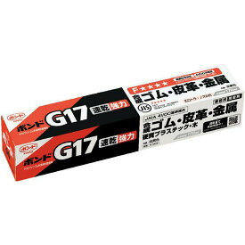 ボンド G17 170ml コニシ 速乾 淡黄色 合成ゴム 皮革 金属 硬質プラスチック 木 接着剤