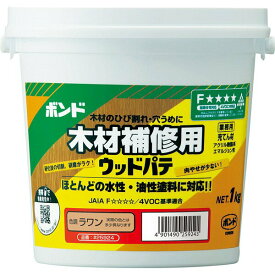 ボンド ウッドパテ 1kg ラワン コニシ 木材のひび割れ・穴うめ・下地調整に ほとんどの水性・油性塗料に対応