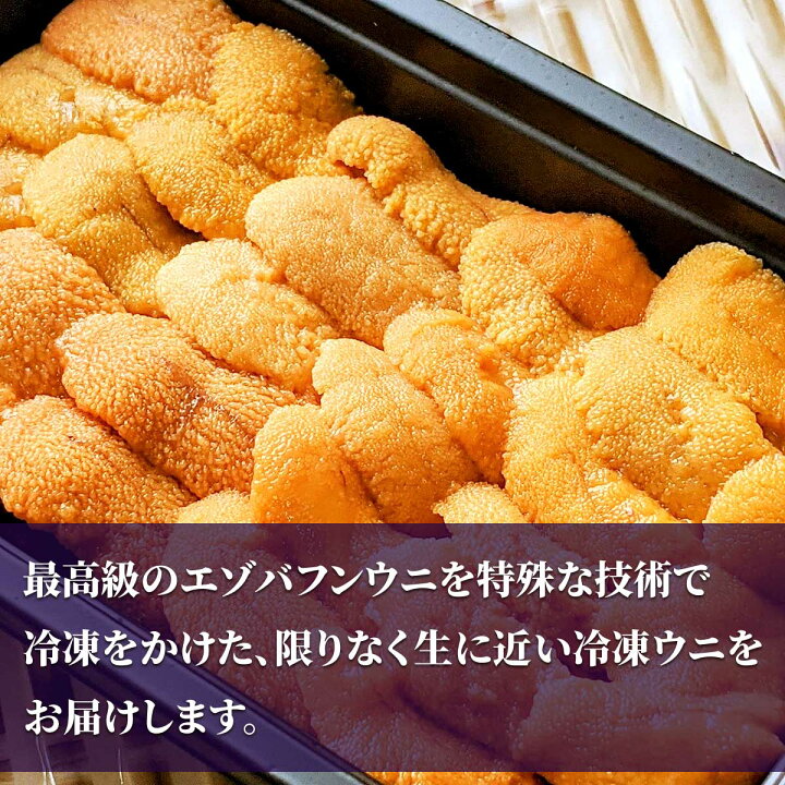 市場 チリ産 生うに 送料無料 メーカー直送 200g 市場 チリ産 生うに 送料無料 メーカー直送 200g