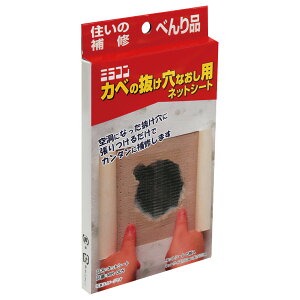 パテ 補修 カベの抜け穴なおし用ネットシート 100mm×60mm 5枚入 MR-005 すきまパテ 壁補修用パテ 壁穴補修 セメント モルタル 石膏ボード 補修 壁 穴 補修 M